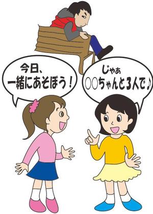 inori (inori)さんの子ども向け防犯ポスターのイラストへの提案