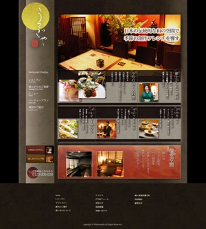 【驚きを作る会社】WESEEK, Inc. (weseek)さんの赤坂の老舗レストラン「うさぎや」の公式サイトTOPページデザイン（リニューアル）への提案