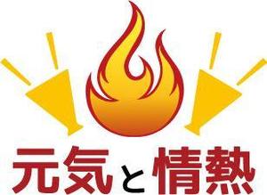 アラキ ()さんの飲食業『元気と情熱 株式会社』のロゴへの提案