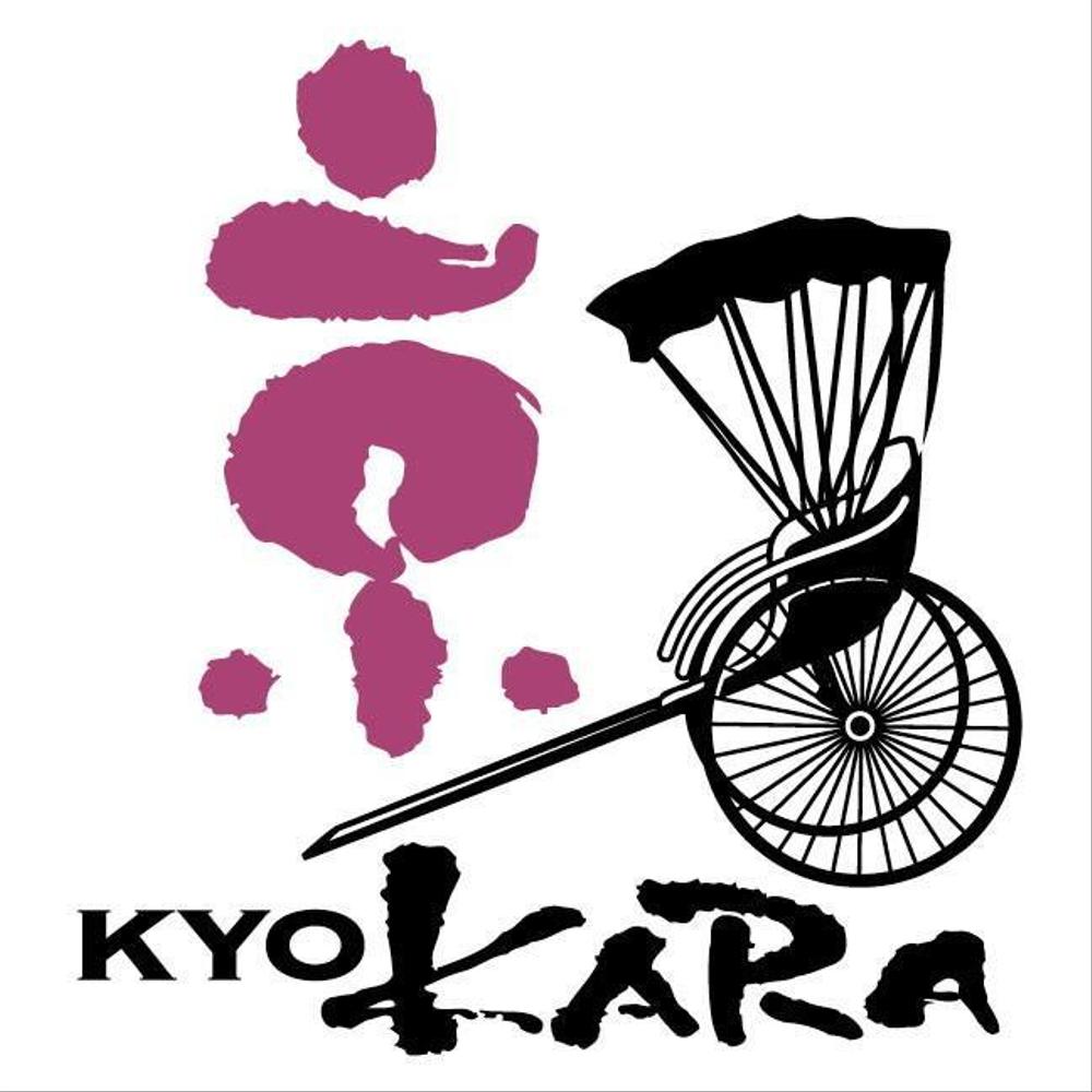 『京　KARA　様』11.jpg