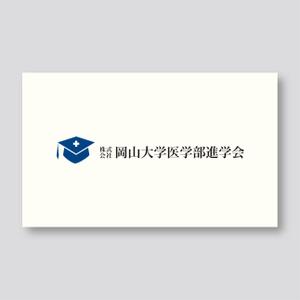 tanaka10 (tanaka10)さんの学習塾「岡山大学医学部進学会」のロゴへの提案