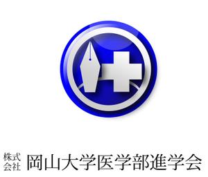 easel (easel)さんの学習塾「岡山大学医学部進学会」のロゴへの提案