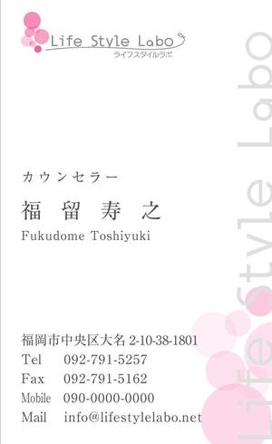 kiyama_uta_7さんの福岡の心理カウンセリング・服飾コンサルタント会社の【名刺デザイン】への提案