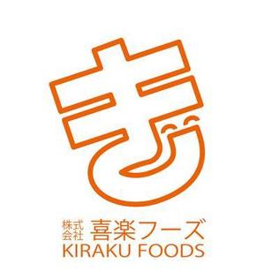 FUKUKO (fukuko_23323)さんの飲食店経営「喜楽フーズ」のロゴへの提案