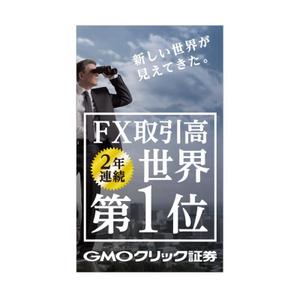 小林宏史 (kobayasick)さんの都内大型看板広告のデザインへの提案