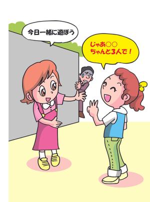 前野コトブキ (m-kotobuki)さんの子ども向け防犯ポスターのイラストへの提案