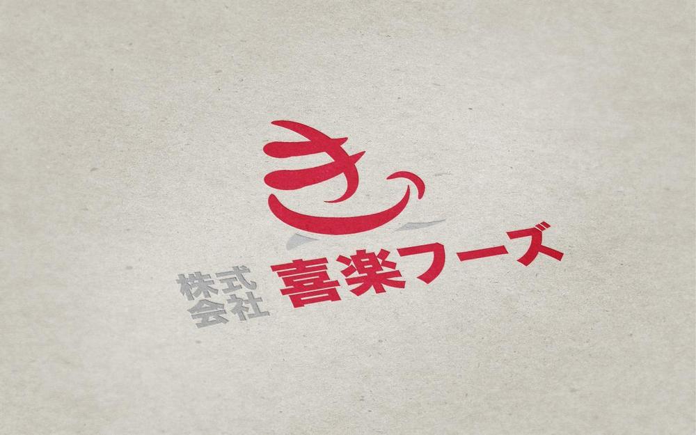 飲食店経営「喜楽フーズ」のロゴ