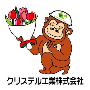 のぞみ (NOZO)さんのチューリップを持つゴリラのキャラクターデザインへの提案