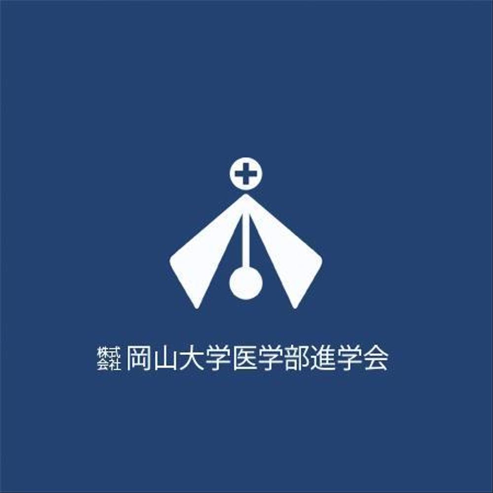 学習塾「岡山大学医学部進学会」のロゴ