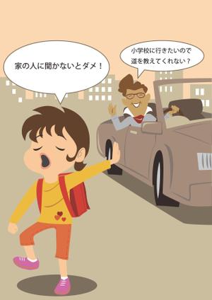 boo28さんの子ども向け防犯ポスターのイラストへの提案