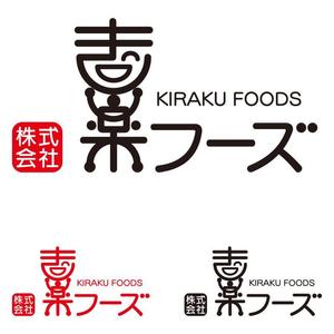 serve2000 (serve2000)さんの飲食店経営「喜楽フーズ」のロゴへの提案