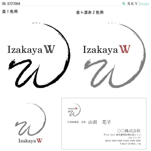 SKY-Design (kumadada)さんの居酒屋のロゴ制作　への提案