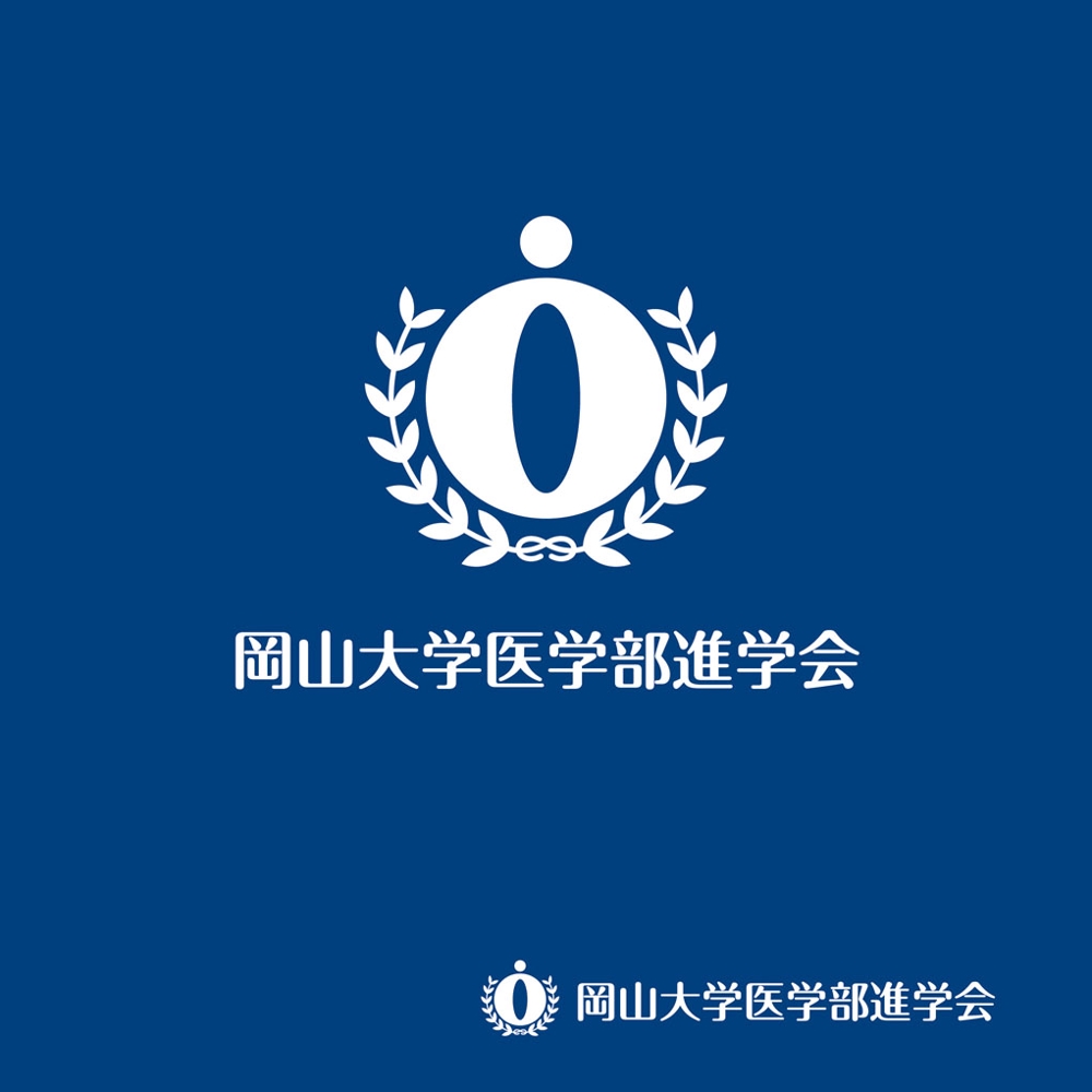 学習塾「岡山大学医学部進学会」のロゴ