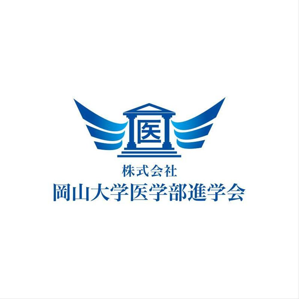 岡山大学医学部進学会 logo_serve.jpg