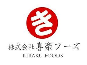 acve (acve)さんの飲食店経営「喜楽フーズ」のロゴへの提案