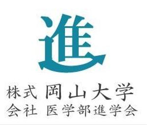 acve (acve)さんの学習塾「岡山大学医学部進学会」のロゴへの提案