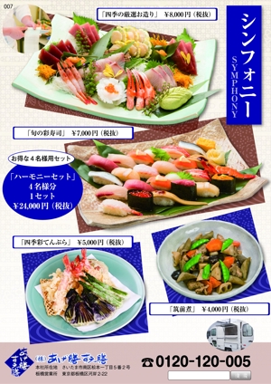 takax-seisakuさんの冠婚葬祭ケータリング料理A4パンフ作成への提案