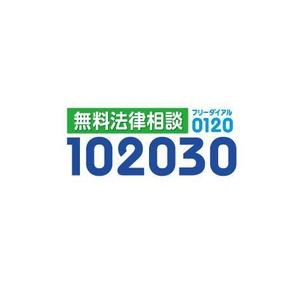 samasaさんの無料法律相談「102030」のロゴへの提案