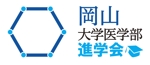 ZOO_incさんの学習塾「岡山大学医学部進学会」のロゴへの提案