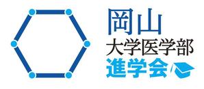 ZOO_incさんの学習塾「岡山大学医学部進学会」のロゴへの提案