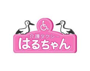 sakuma (sakuma)さんの介護タクシーのロゴへの提案
