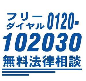 acve (acve)さんの無料法律相談「102030」のロゴへの提案