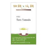 chatoraさんの緑茶の販売会社「四朗次朗」の名刺デザイン（ロゴあり）への提案