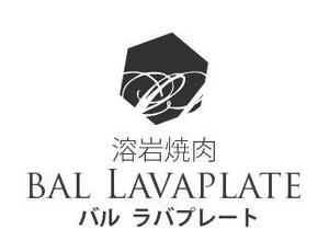 acve (acve)さんの溶岩焼肉bal　 Lavaplate　　（バル　ラバプレート）のロゴ						への提案