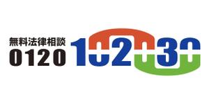 gatacon (gatacon)さんの無料法律相談「102030」のロゴへの提案