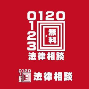 tenpu-do (tenpu-do)さんの無料法律相談「102030」のロゴへの提案