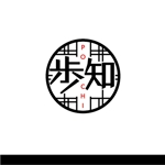 mebuk. (mebuk_)さんの日本の心をおすそわけ(コンサルタント業ではなく人材派遣業のイメージ)「歩知」(ぽちと読む)のロゴ制作への提案