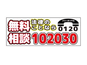 saku (saku43)さんの無料法律相談「102030」のロゴへの提案