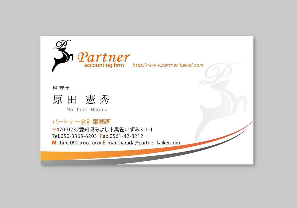 Partner税理士事務所様 名刺２.jpg