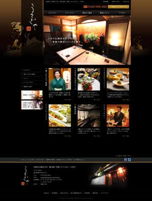 コマキノ (comakinodesign)さんの赤坂の老舗レストラン「うさぎや」の公式サイトTOPページデザイン（リニューアル）への提案