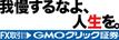 都内大型看板広告のデザイン_140411_我慢_fx.jpg