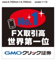 GMO_click_shoukenA.jpg