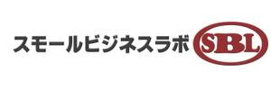 AHAB (ahab)さんのスモールビジネスに関する調査・提言を行っていく活動「スモールビジネスラボ」のロゴへの提案