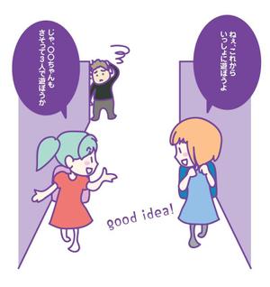 earlygirl (earlygirl)さんの子ども向け防犯ポスターのイラストへの提案