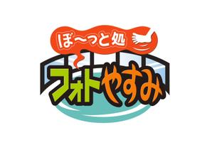 tatami_inu00さんの新業態「フォトやすみ」ロゴ作成依頼への提案