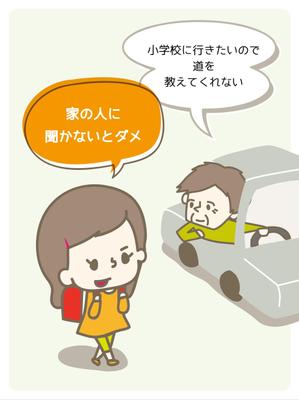 liltondesign (lilton)さんの子ども向け防犯ポスターのイラストへの提案