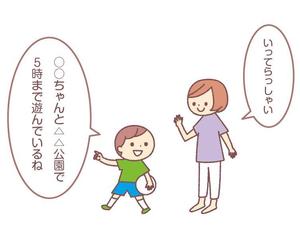 hikarumeganeさんの子ども向け防犯ポスターのイラストへの提案