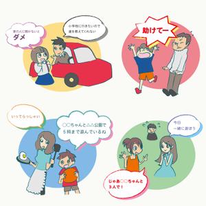 tobutori (tobutori)さんの子ども向け防犯ポスターのイラストへの提案