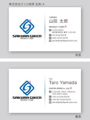 tatt (tatt)さんの建設業にて設計施工及び管理を行う会社『（株）さくら技建』の名刺デザインへの提案