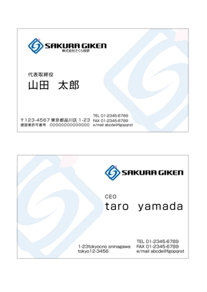 rakiyoro (rakiyoro)さんの建設業にて設計施工及び管理を行う会社『（株）さくら技建』の名刺デザインへの提案