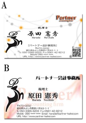 みずき★ (njMIzuki)さんの税理士事務所の名刺デザイン（既存ロゴ使用）への提案