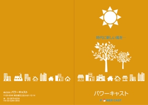 水落ゆうこ (yuyupichi)さんの太陽光発電会社　「株式会社パワーキャスト」の会社概要パンフレットへの提案
