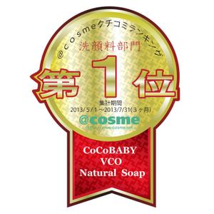 n_kawae (n_kawae)さんの美容石鹸の大手口コミサイトランキング(洗顔料部門第1位)シールデザインへの提案
