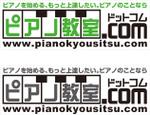 ONKdesign (onk_design_laboratory)さんのピアノ教室.COMのロゴ作成への提案