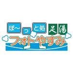tom2design (tom2)さんの新業態「フォトやすみ」ロゴ作成依頼への提案