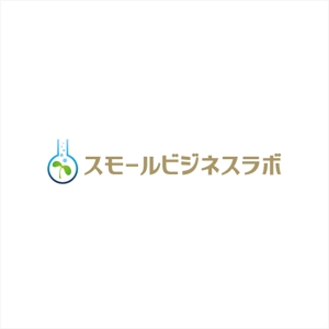 drkigawa (drkigawa)さんのスモールビジネスに関する調査・提言を行っていく活動「スモールビジネスラボ」のロゴへの提案